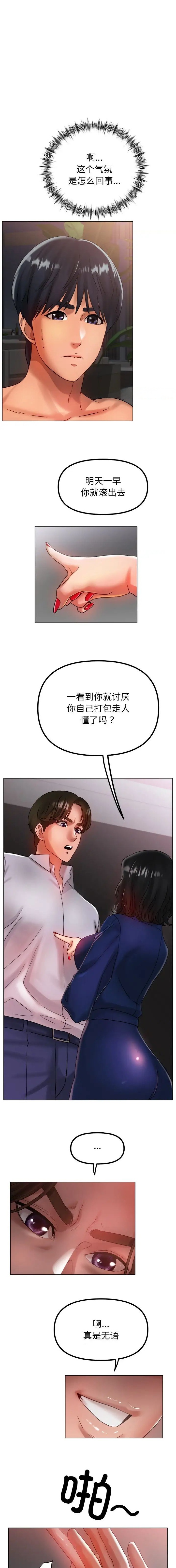 冰上的尤里有第二季吗漫画,第59话1图