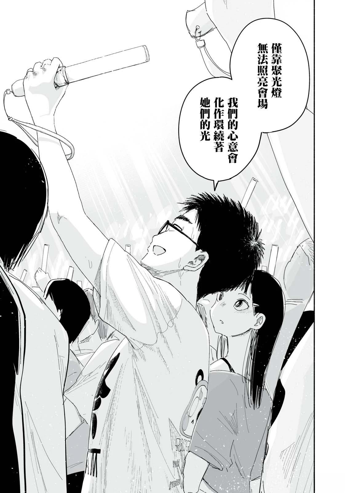 这样更有青春感呀什么意思漫画,第26.4话4图