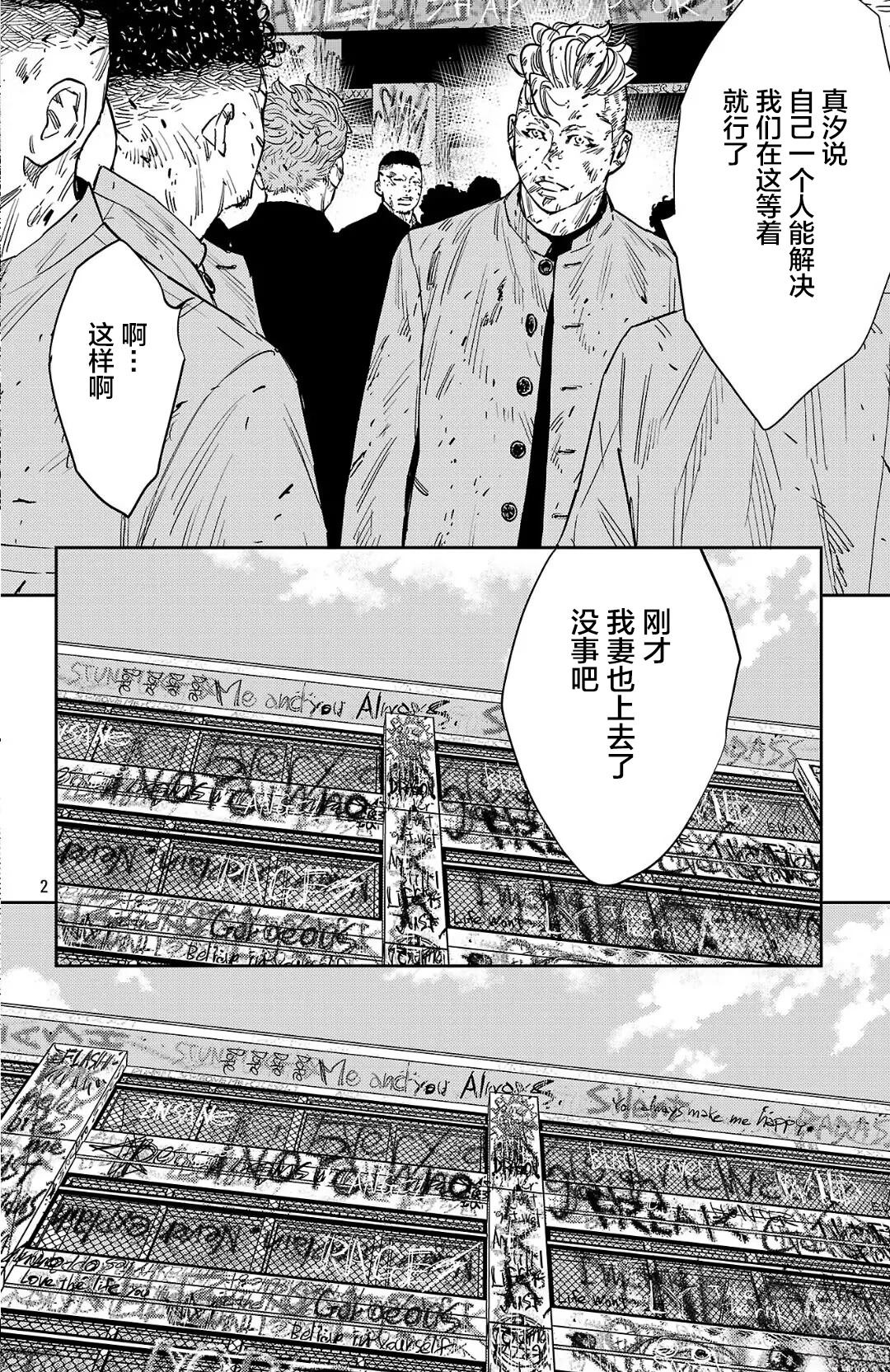 九岭膳食logo图最新漫画,第125话2图