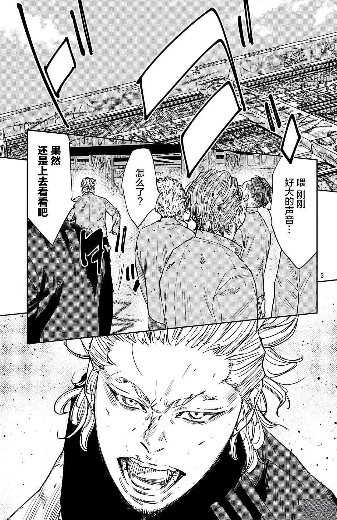 九岭膳食logo图最新漫画,第125话3图