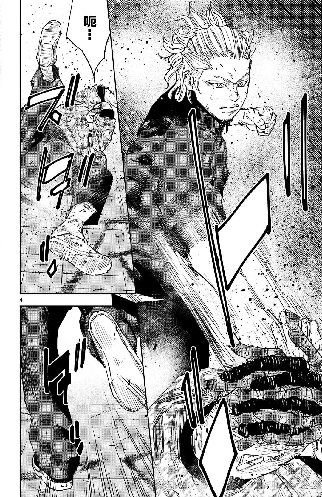 九岭膳食logo图最新漫画,第125话4图