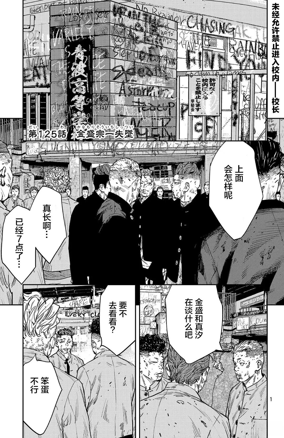 九岭膳食logo图最新漫画,第125话1图