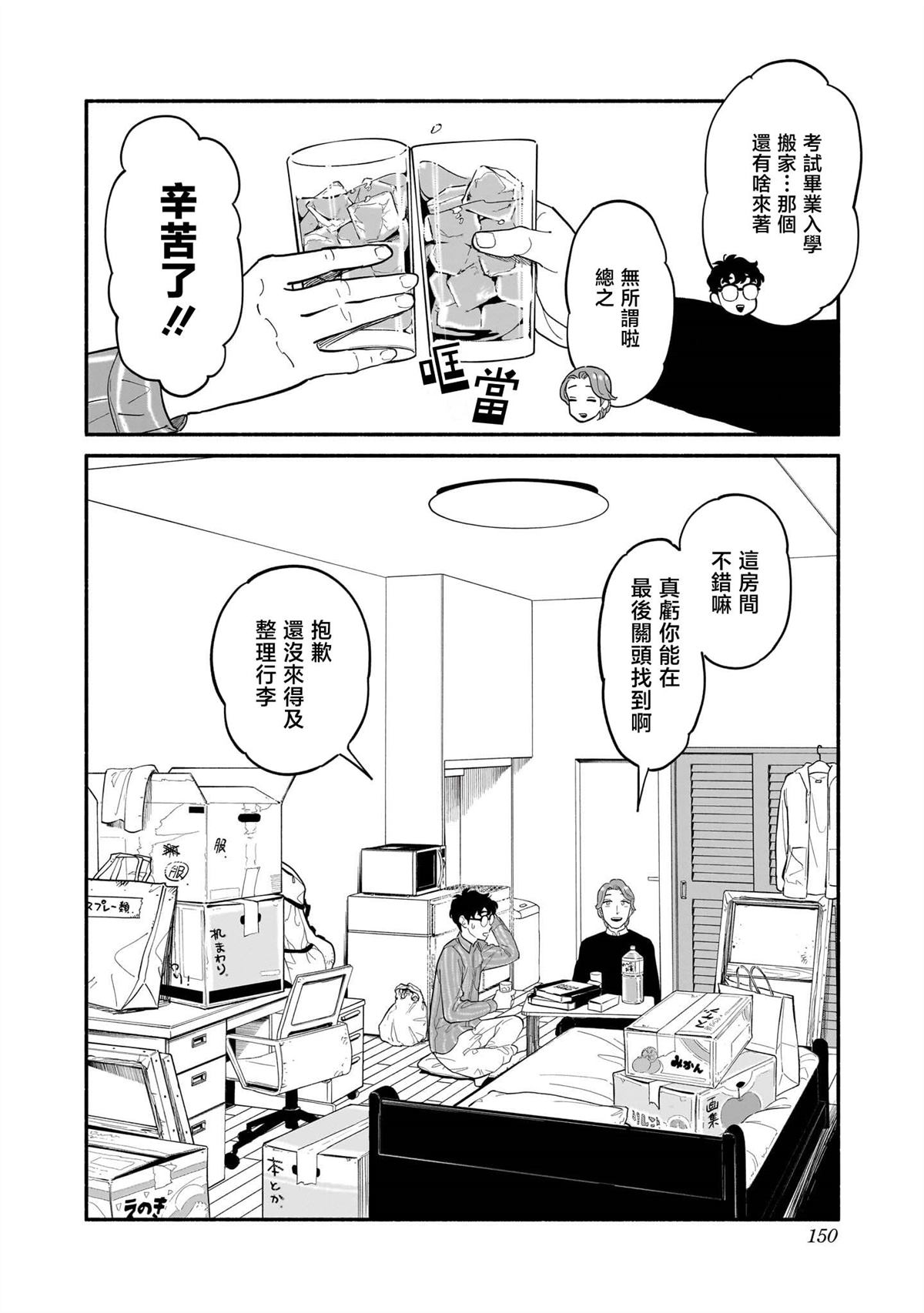 半调cj子漫画,第16话2图