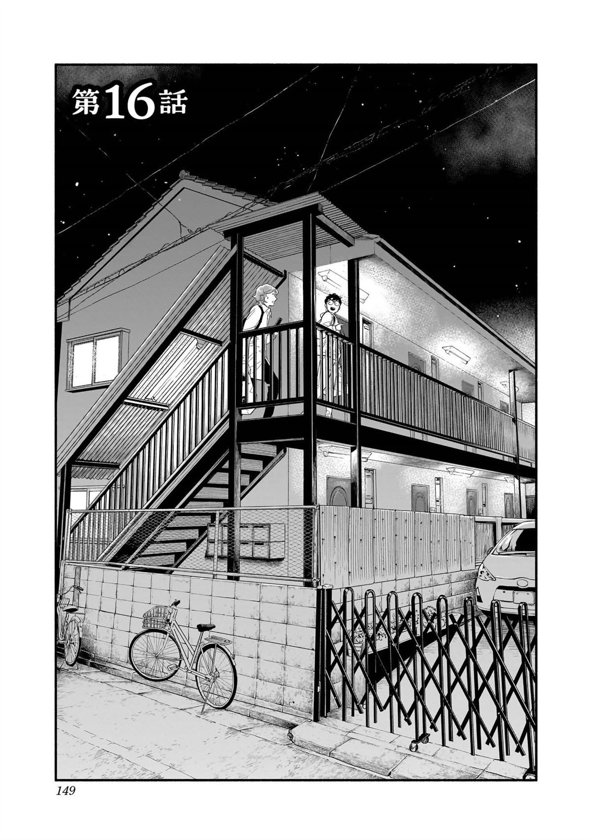 半调cj子漫画,第16话1图