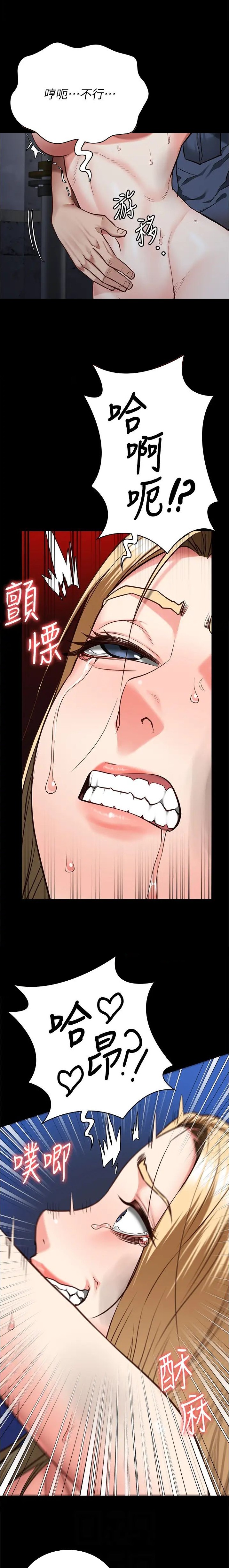 监狱风云在线观看免费完整版漫画,第93话4图