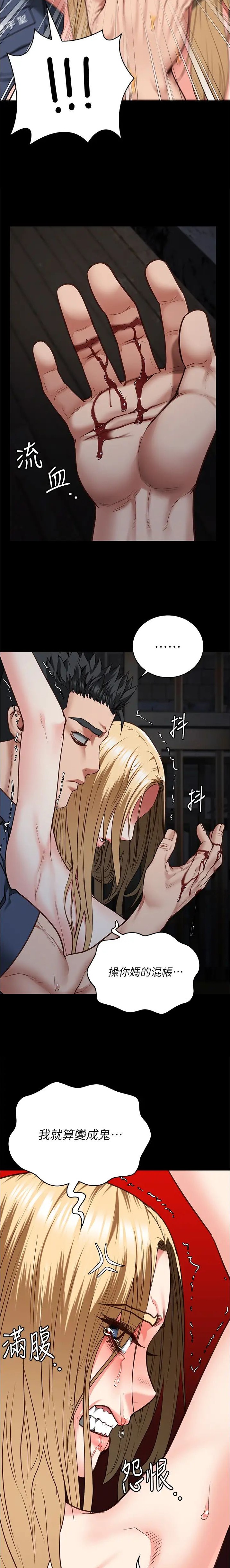 监狱风云在线观看免费高清完整版漫画,第94话3图