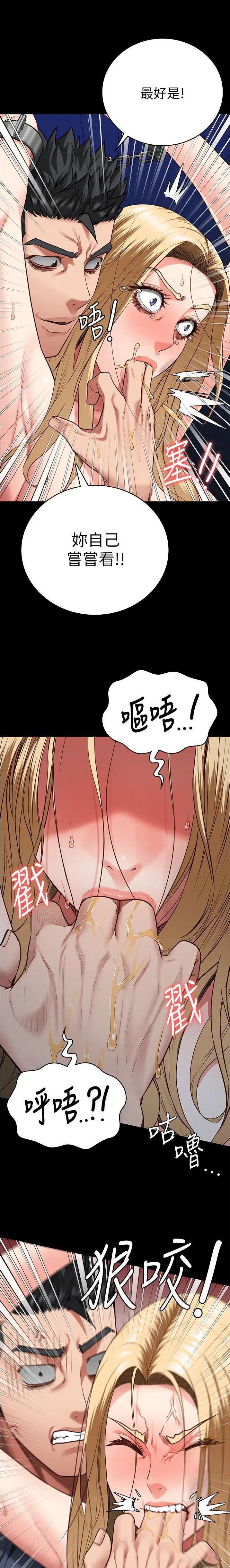 监狱风云在线观看免费高清完整版漫画,第94话2图