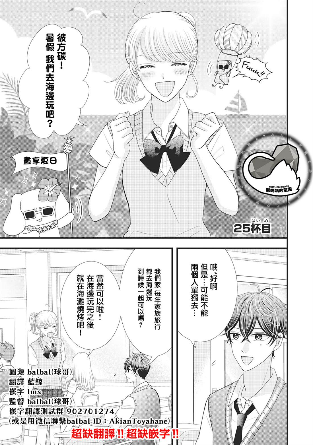 居家主妇室内随拍原创漫画,第25话1图