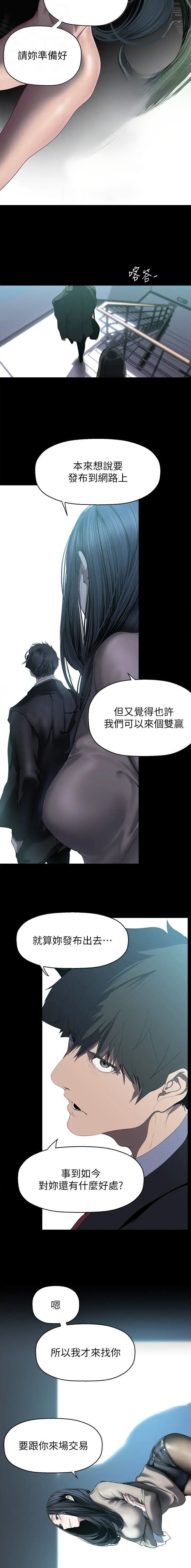 变成坏人漫画画免费读漫画下拉式土豪漫画53话不漫画,第382话3图