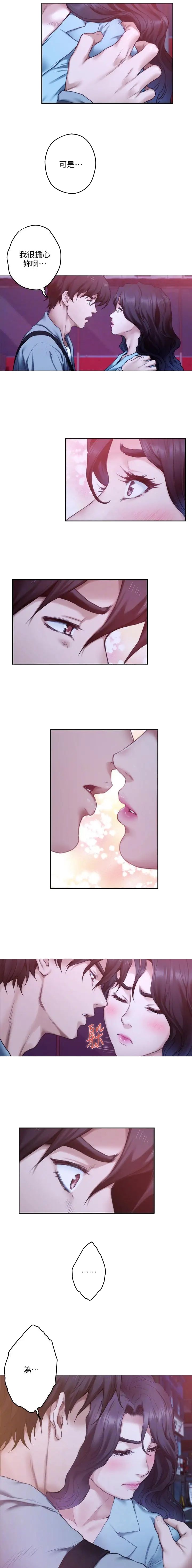 爱上女闺蜜完整漫画,第141话4图