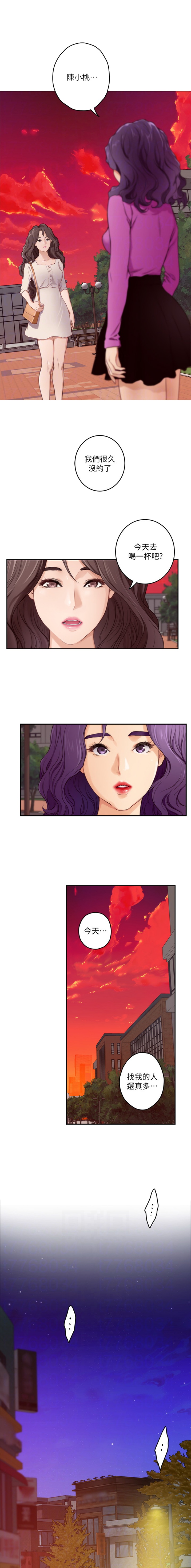 老婆爱上女闺蜜漫画,第144话2图
