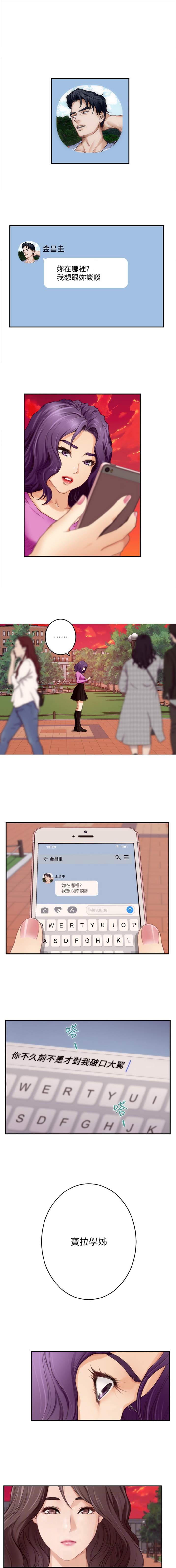 老婆爱上女闺蜜漫画,第144话1图