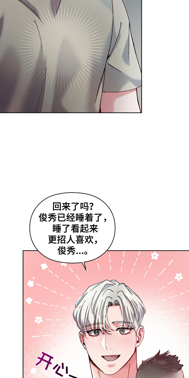 要不要一起玩原图漫画,第73话5图