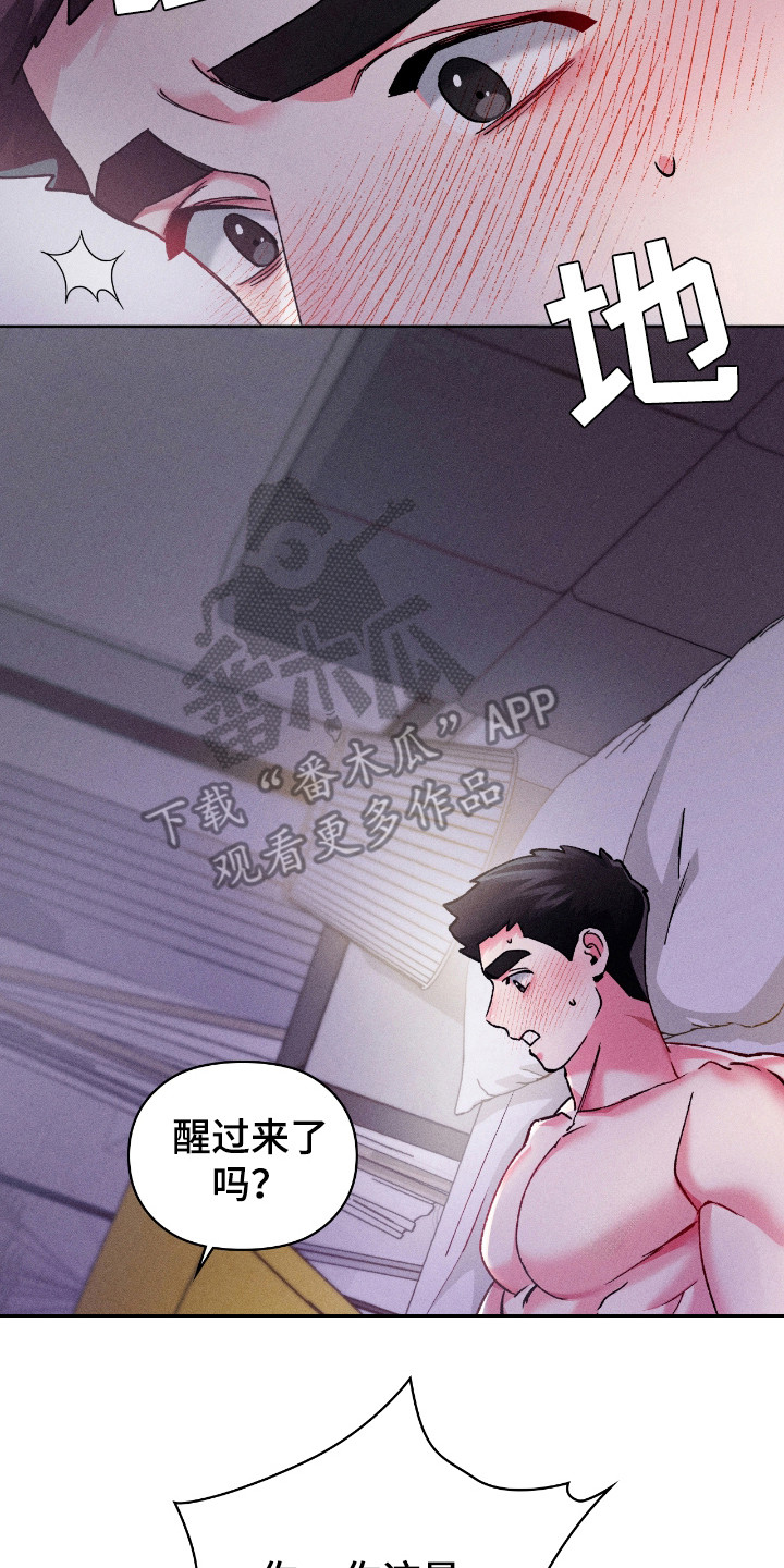 要不要一起吃早餐英文漫画,第30话2图