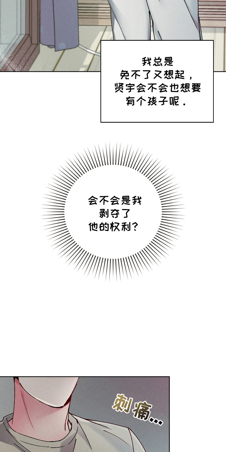 要不要一起玩原图漫画,第73话4图