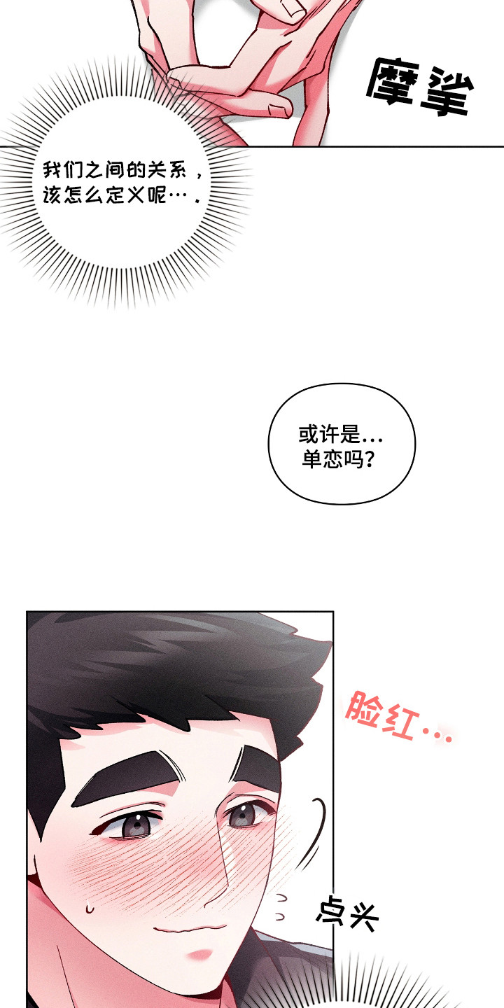 哑铃连起来还是分开好漫画,第36话4图