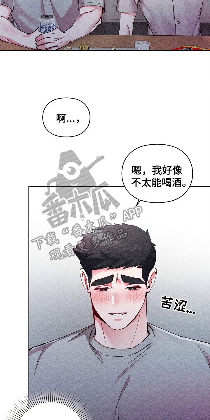 要不要一起玩呀金晨漫画,第61话2图