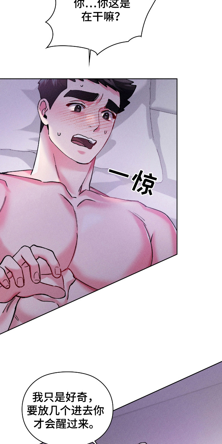 要不要一起吃早餐英文漫画,第30话3图