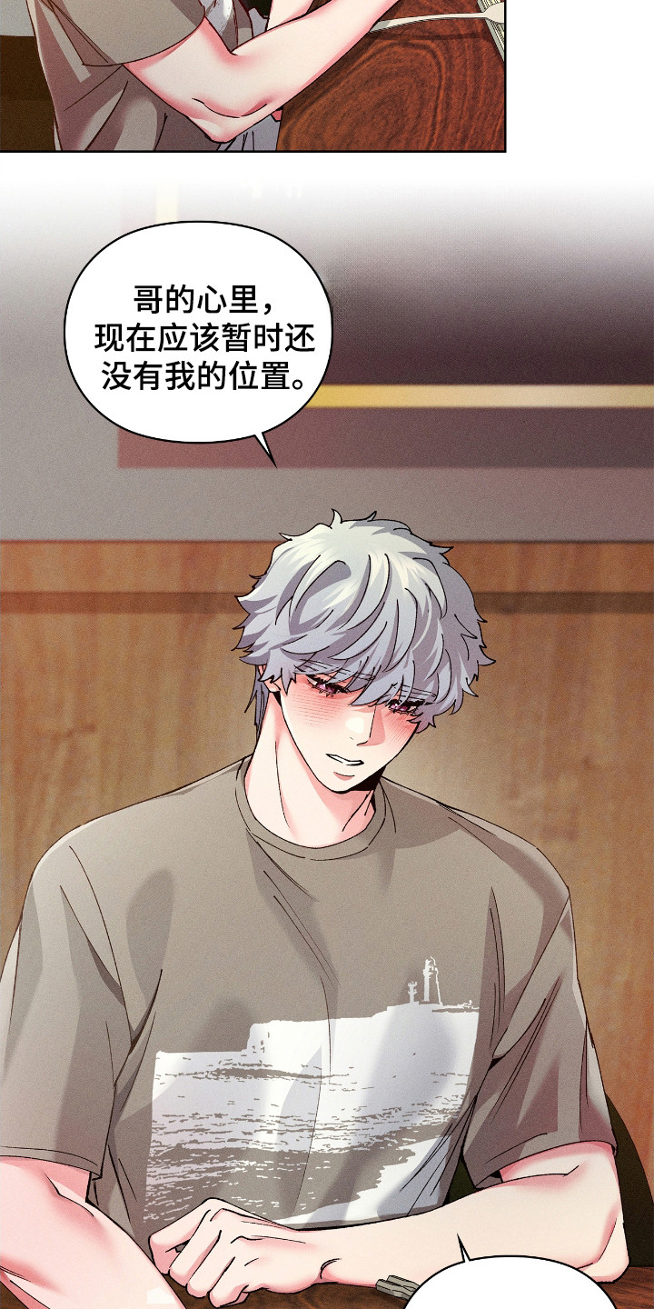 要不要一起吃个饭表情包漫画,第65话4图