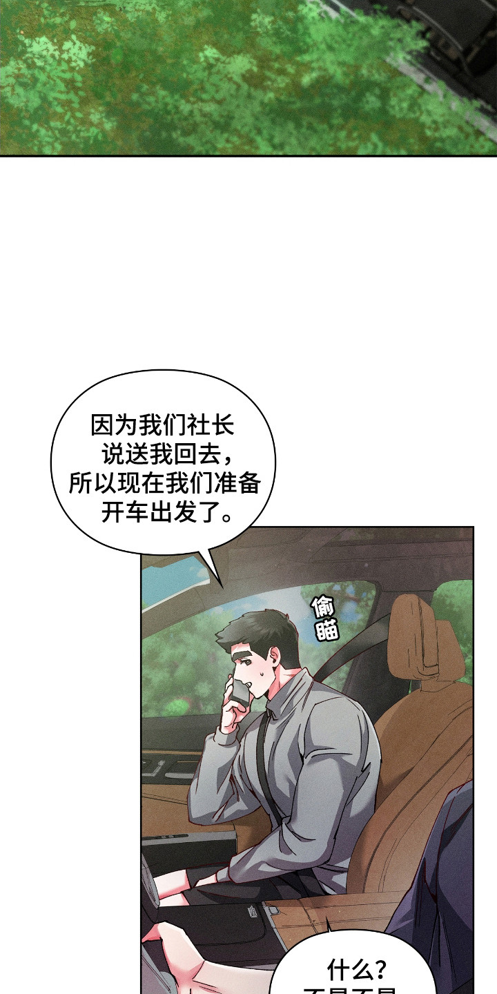 练哑铃需要哑铃凳吗漫画,第68话4图