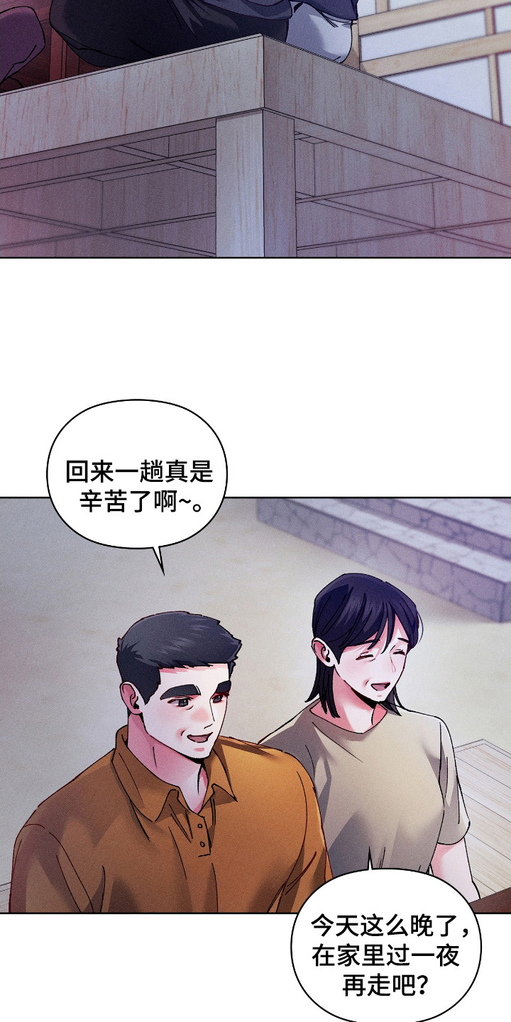 要不要一起吃晚饭翻译英语漫画,第69话4图