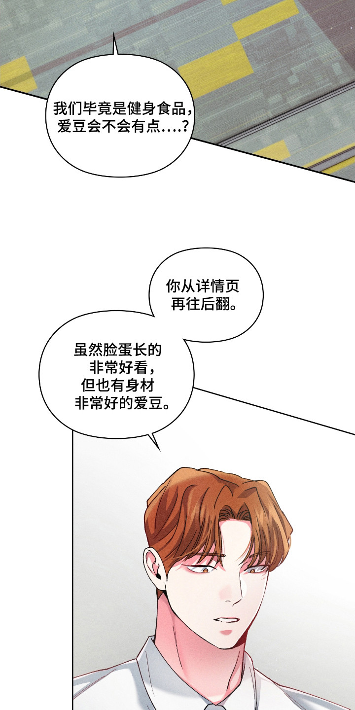 要不要一起吃爆米花🍿漫画,第34话4图