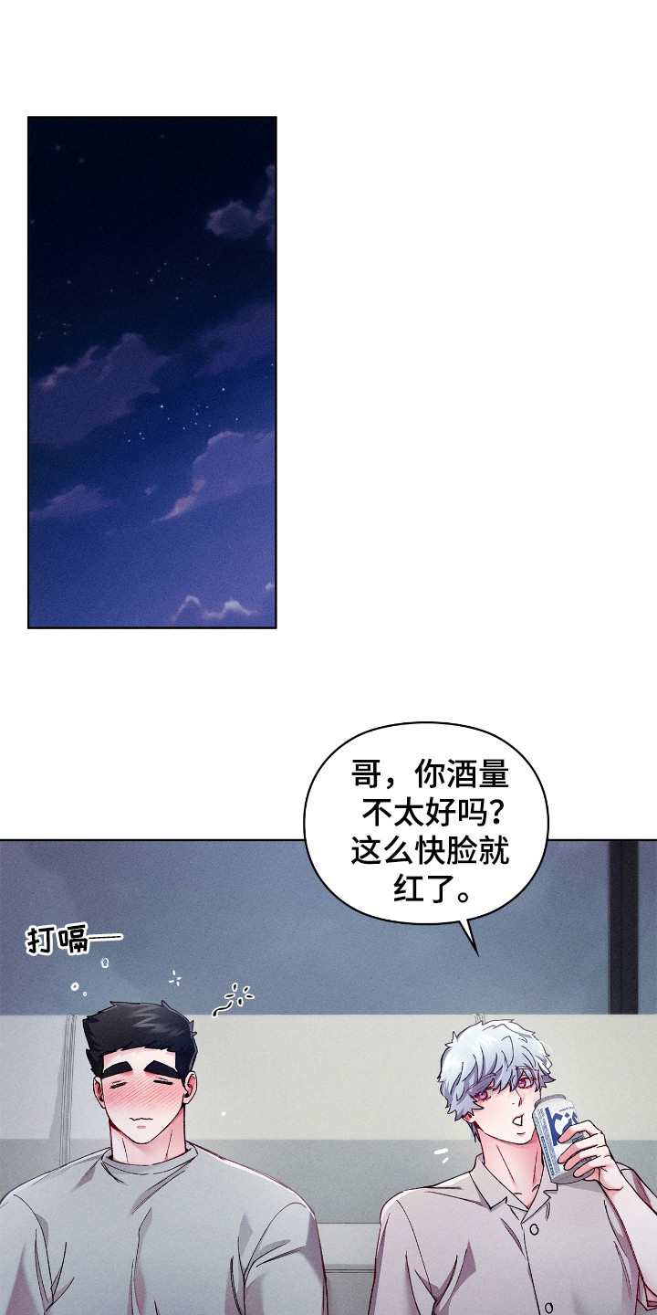 要不要一起玩呀金晨漫画,第61话1图