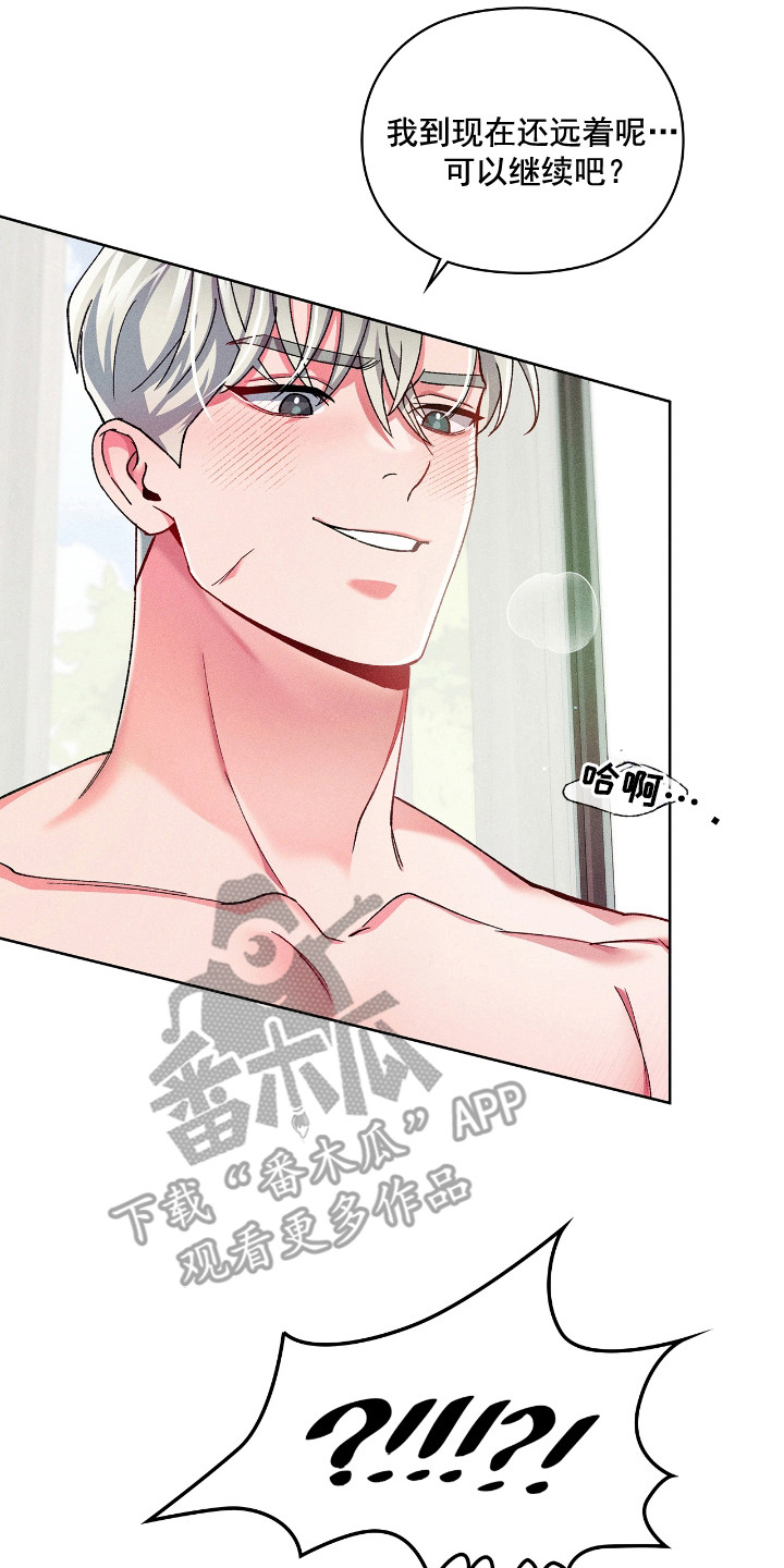 要不要一起吃个饭表情包漫画,第17话2图