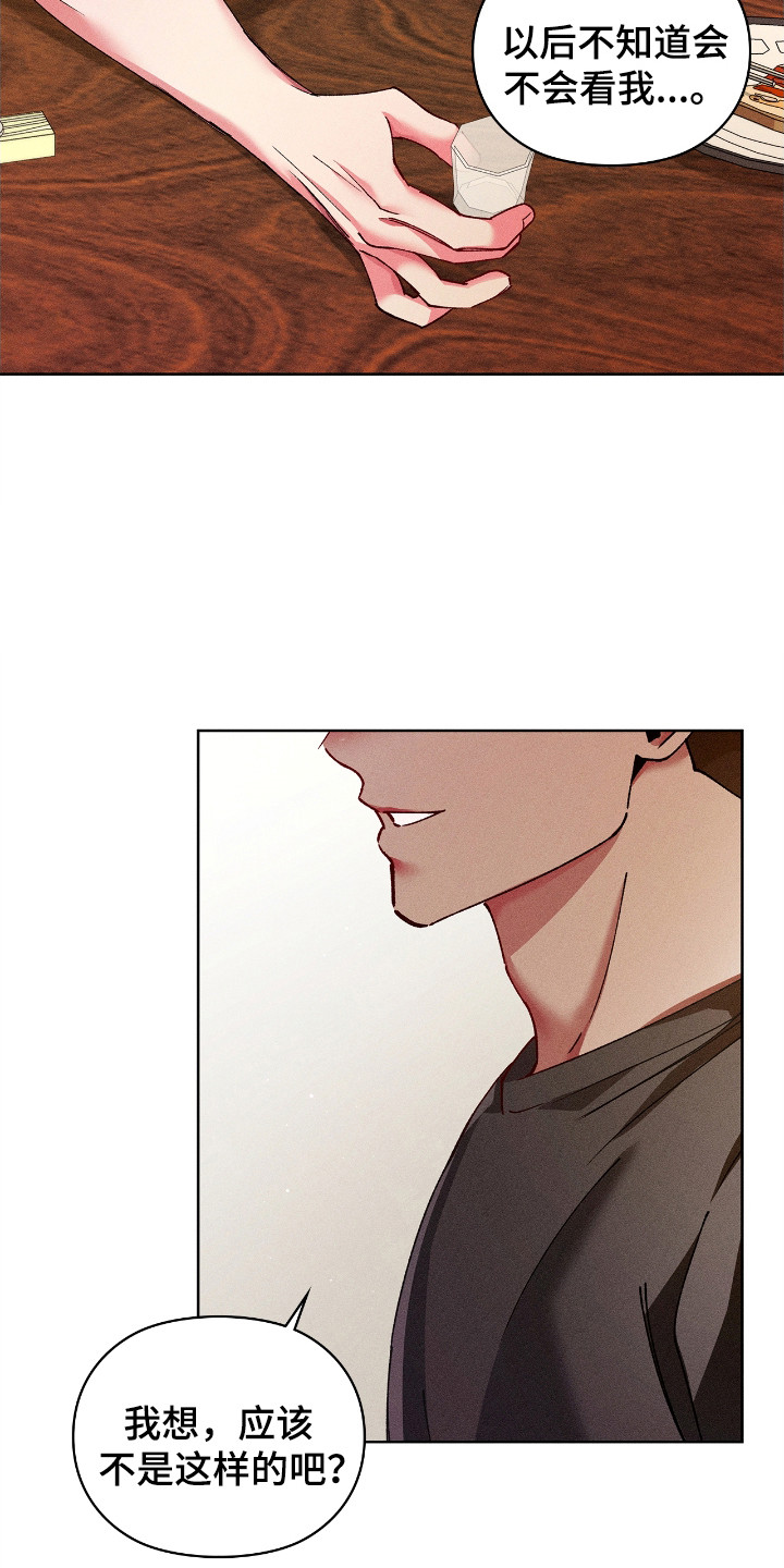 要不要一起吃个饭表情包漫画,第65话5图