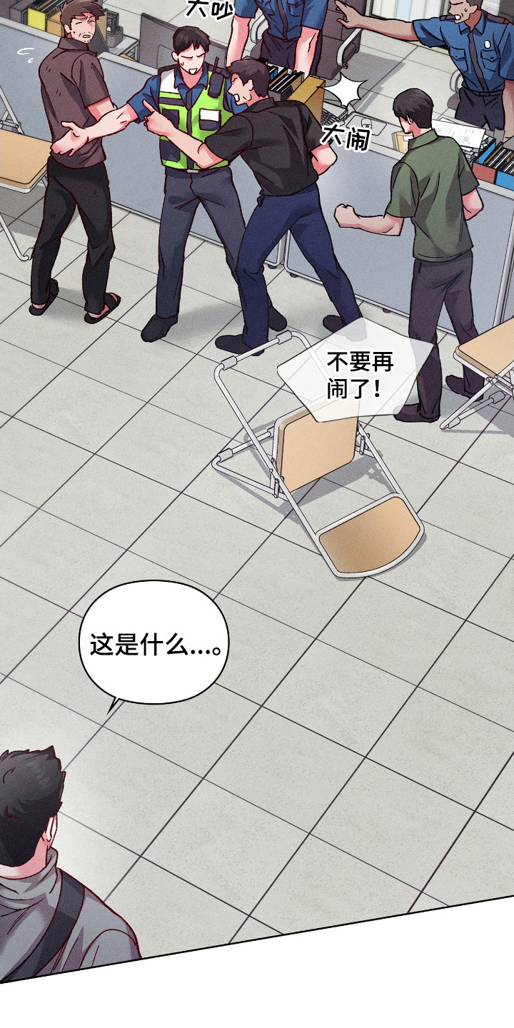 要不要一起去爬山秦昊漫画,第66话3图
