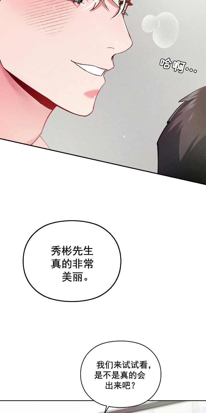 要不要一起吃个饭表情包漫画,第17话5图