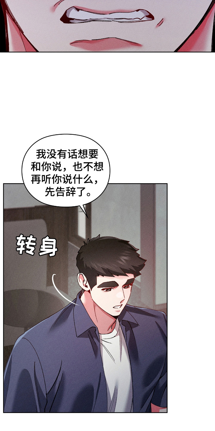 要不要一起出去散散步漫画,第64话4图