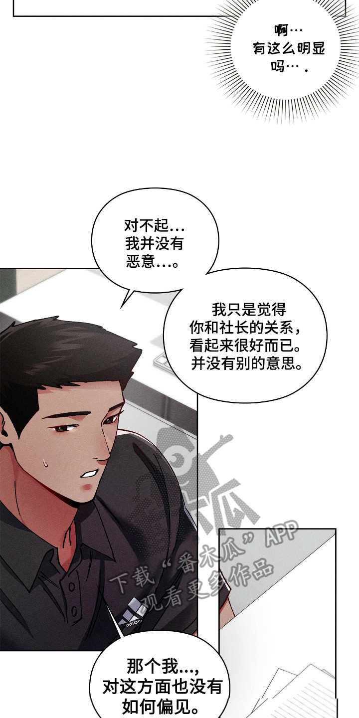 哑铃连起来还是分开好漫画,第36话2图