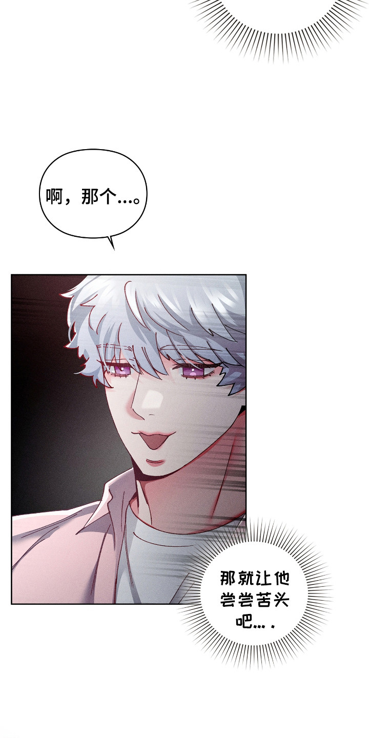 要不要一起堆雪人漫画,第62话3图
