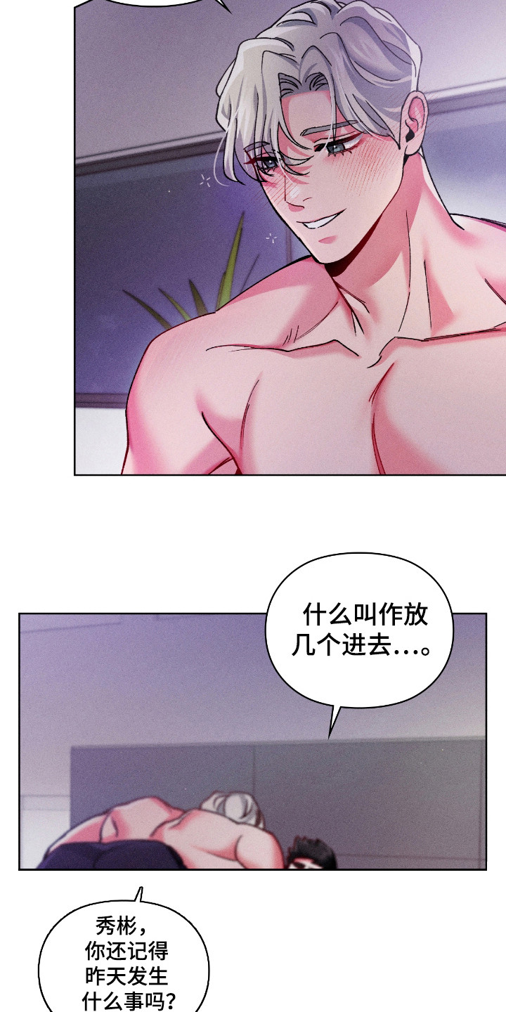 要不要一起吃早餐英文漫画,第30话4图