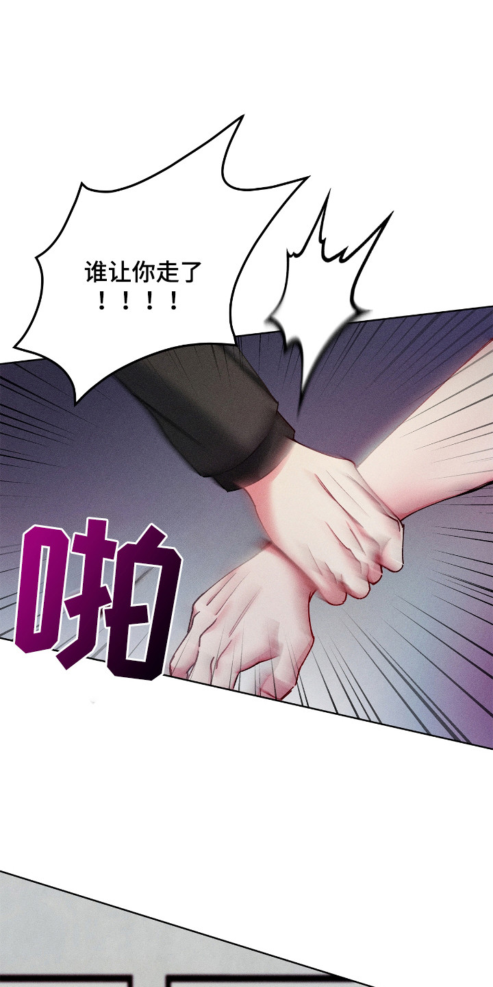 要不要一起出去散散步漫画,第64话5图