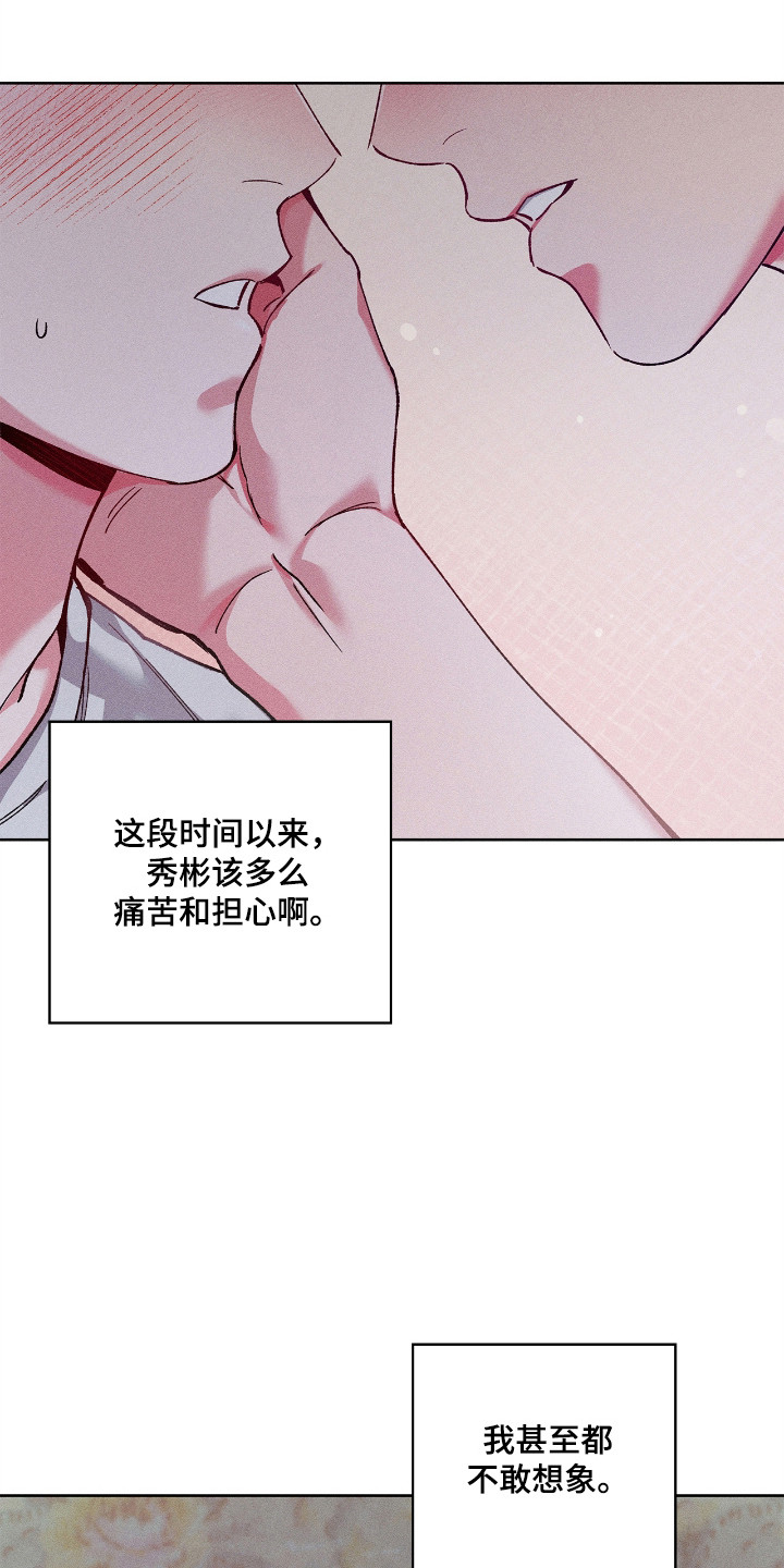 要不要一起玩原图漫画,第70话1图