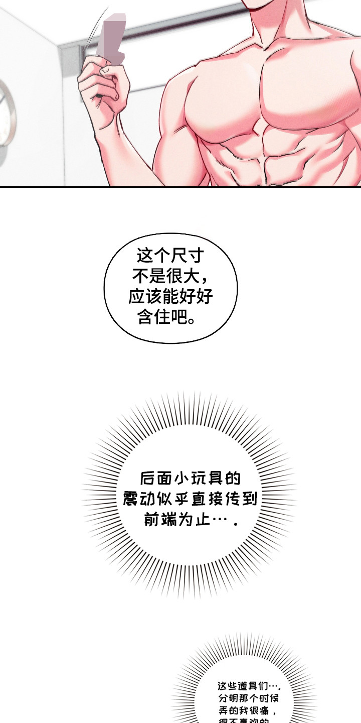 要不要一起去旅行英语漫画,第23话5图