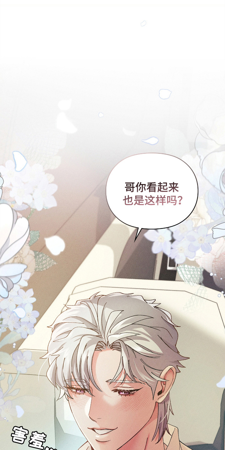 要不要一起吃早餐英文漫画,第60话3图