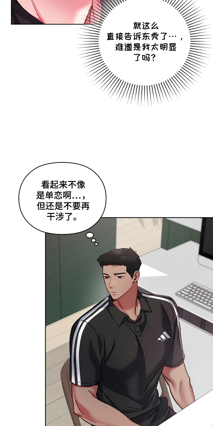 哑铃连起来还是分开好漫画,第36话5图