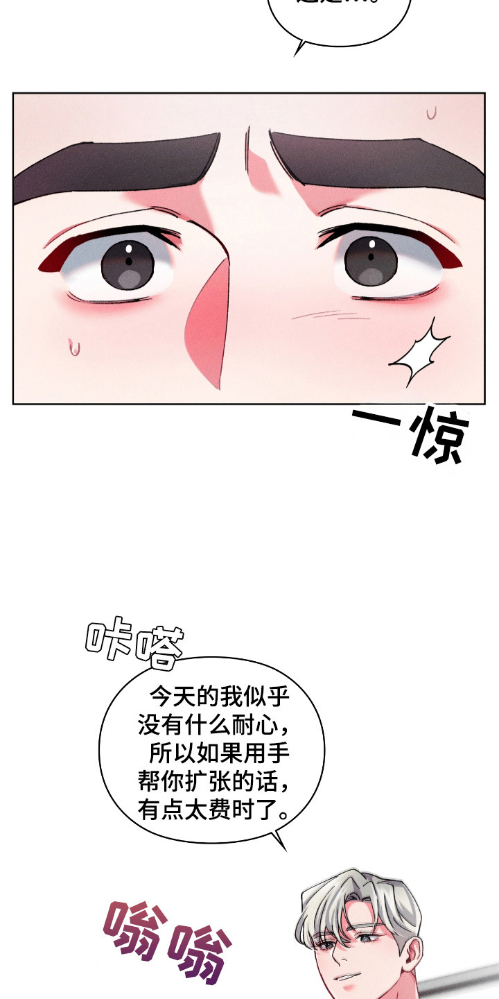 要不要一起去旅行英语漫画,第23话4图