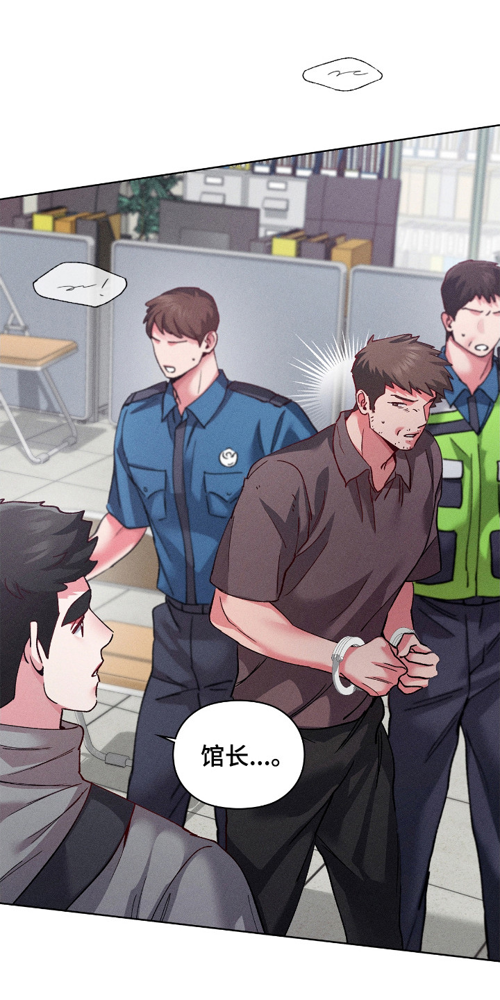 要不要一起去爬山秦昊漫画,第66话4图