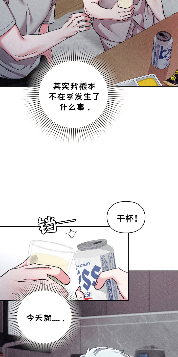 要不要一起玩呀金晨漫画,第61话4图