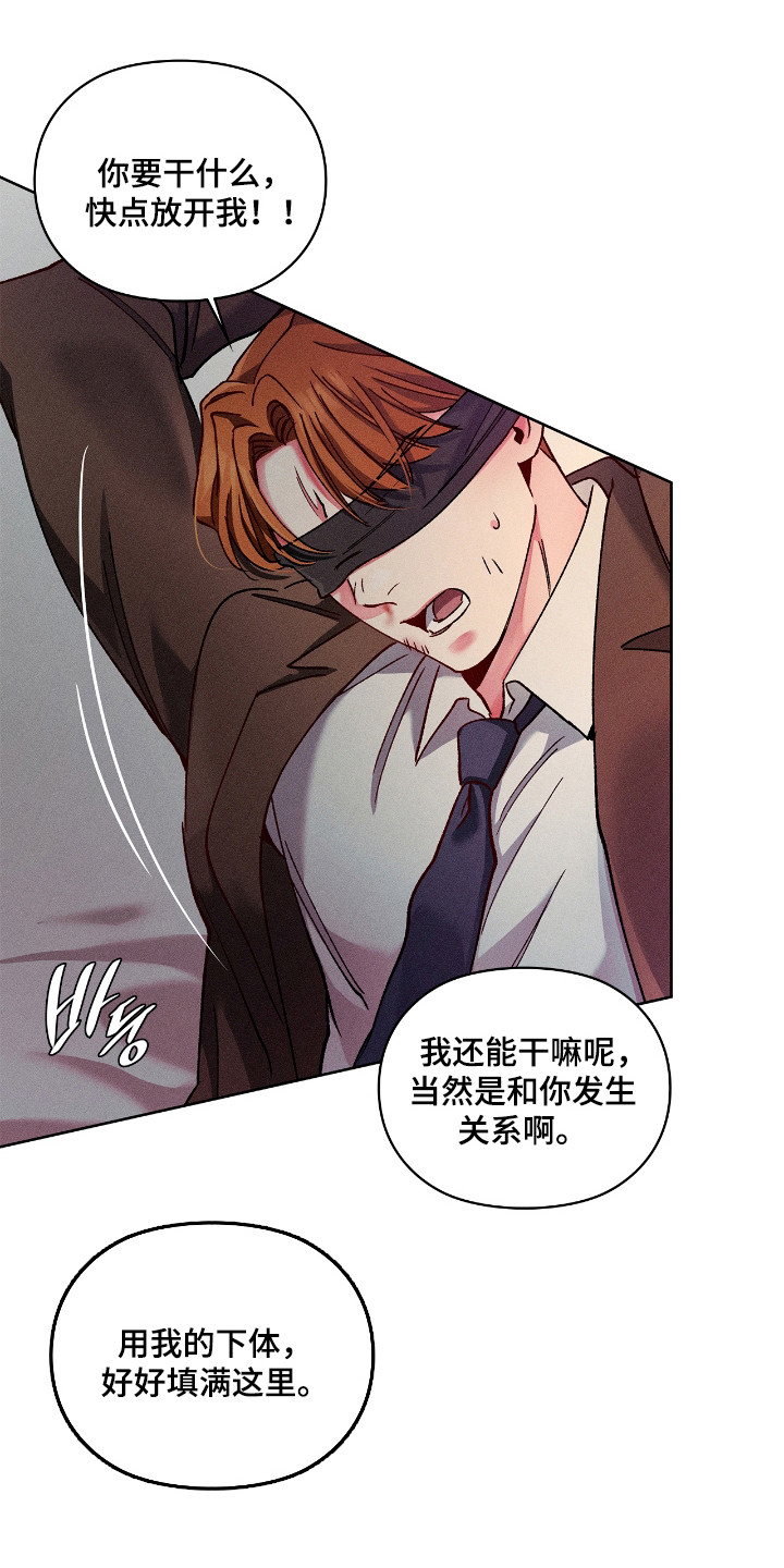 要不要一起去散步漫画,第75话1图
