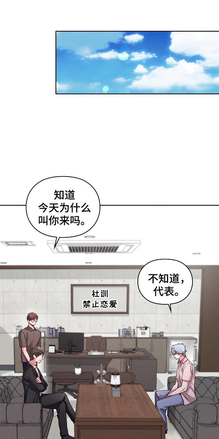 要不要一起堆雪人漫画,第62话1图