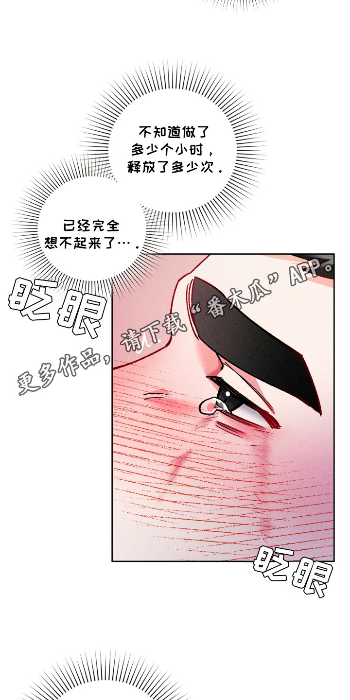 要不要一起爬山什么梗漫画,第31话2图