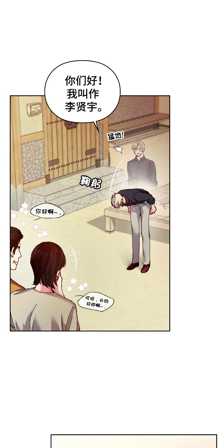 要不要一起吃晚饭翻译英语漫画,第69话1图