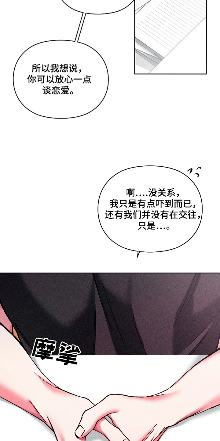 哑铃连起来还是分开好漫画,第36话3图