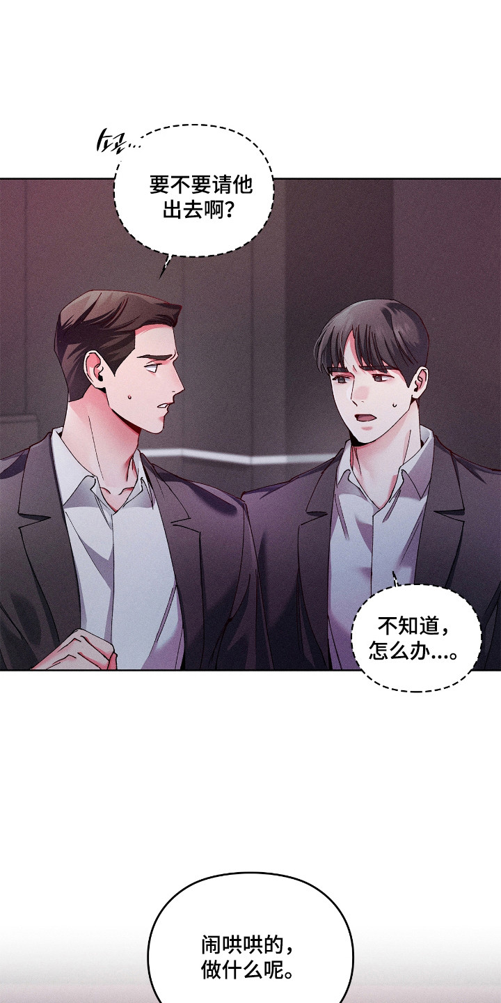 要不要一起修仙我的小竹马漫画,第74话4图
