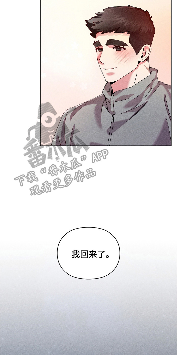 要不要一起吃晚饭翻译英语漫画,第69话2图